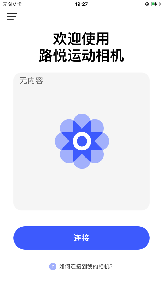 路悦运动相机 (iOS) 由: 安胜 汪 路悦运动相机 (iOS) 由: 安胜 汪