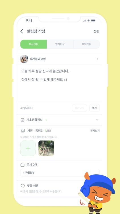 테비홈 screenshot-3