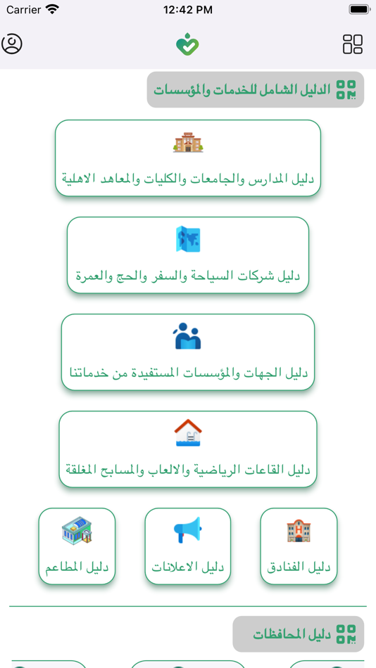 #4. صحتك تسوى الدنيا (iOS) 由: Genixs