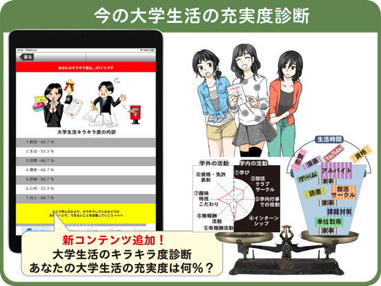 Screenshot #5 pour 就職活動のミカタ　やることカレンダー （for iPad）