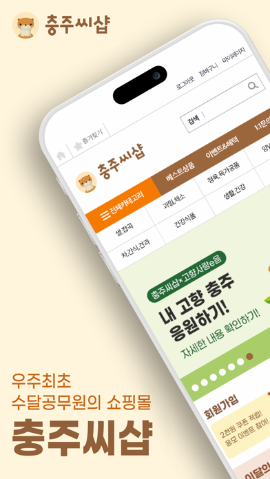 ChunjucShop Screenshot