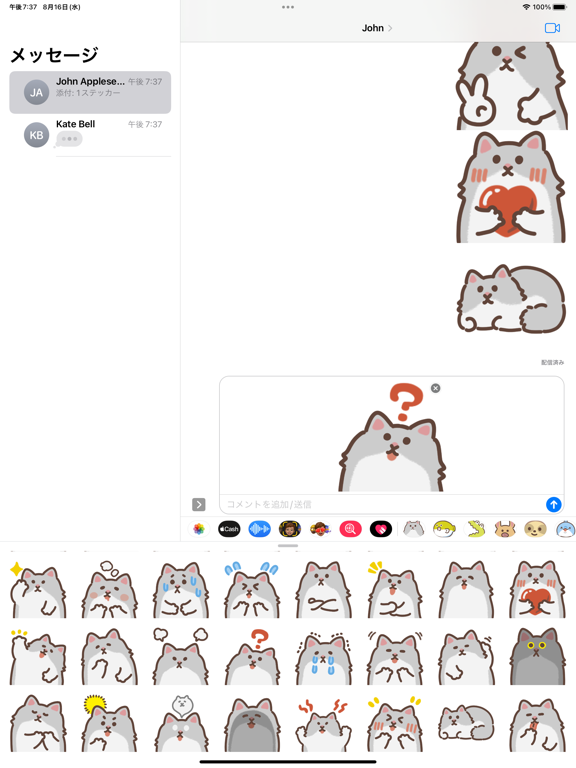 Screenshot #6 pour cute forest Cat sticker