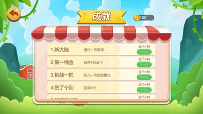 Screenshot 2 of 巨蛇盛宴 App