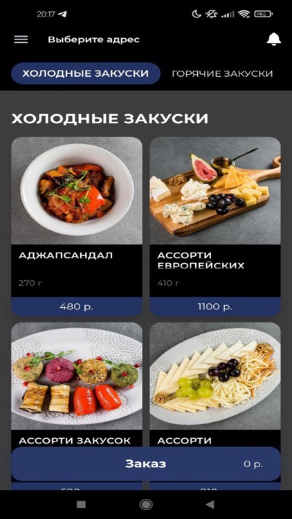 Панорама Доставка