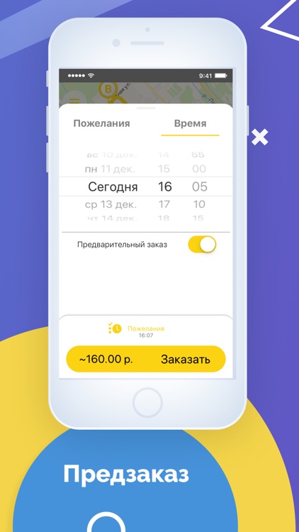 Такси Ямал screenshot-3