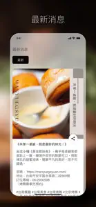 小棧餐飲集團 screenshot #2 for iPhone