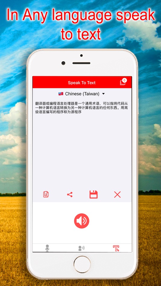 #4. All Languages Voice Translator (iOS) 由: Muhammad Asad Arman