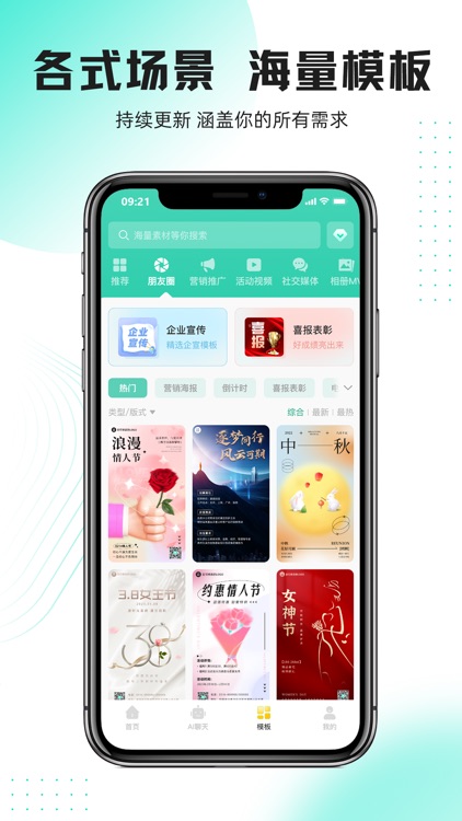OK设计-视频制作图文编辑 screenshot-4