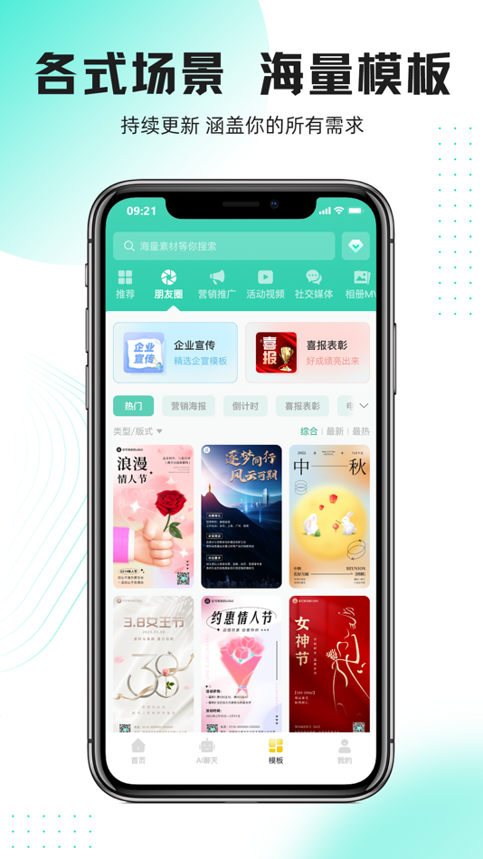 #5. OK设计-视频制作图文编辑 (iOS) Tekijänä: 蓓蕾 陈