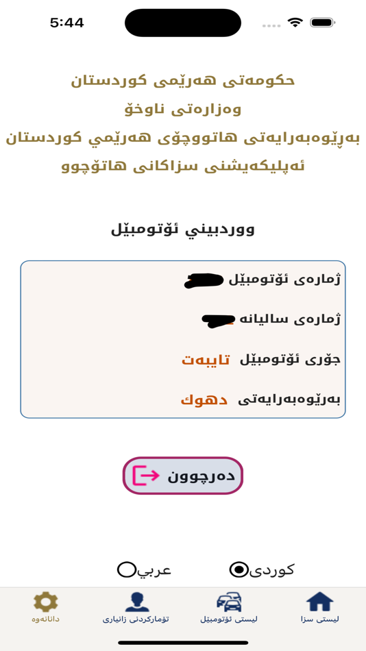 #1. Fines Krg (iOS) 由: Ayhan jm
