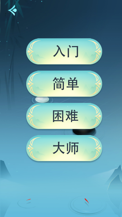 King's Gomoku - Leisure Puzzle Screenshot