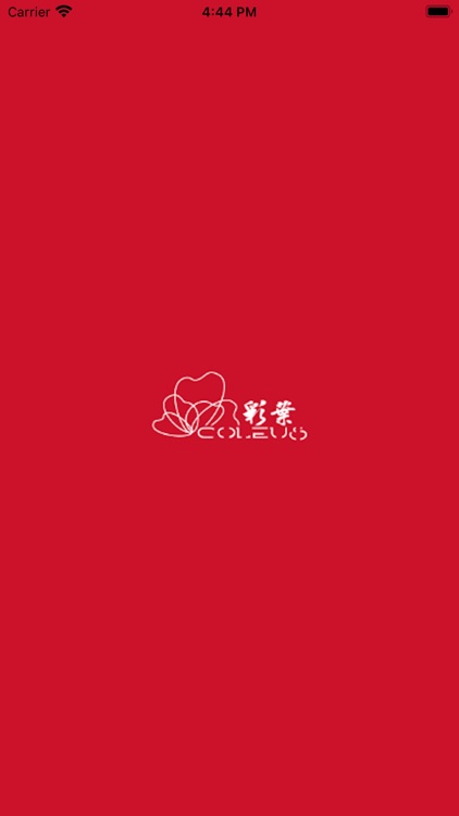 彩葉室內設計工程