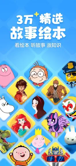 Game screenshot KaDa故事-儿童绘本阅读课外听书故事大全 mod apk