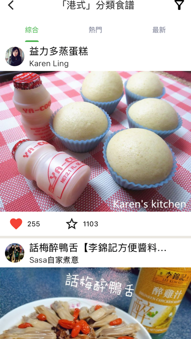 Cook1Cook - 食譜新體驗，你的美食煮場！ Screenshot