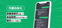 Game screenshot AIチャットくん（AI Chat Kun）- 日本語で手軽に apk