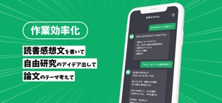 AIチャットくん（AI Chat） - 日本語でGPTと会話のおすすめ画像2