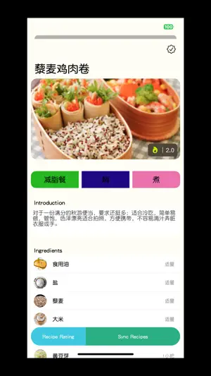 Velosan Kitchen screenshot 2