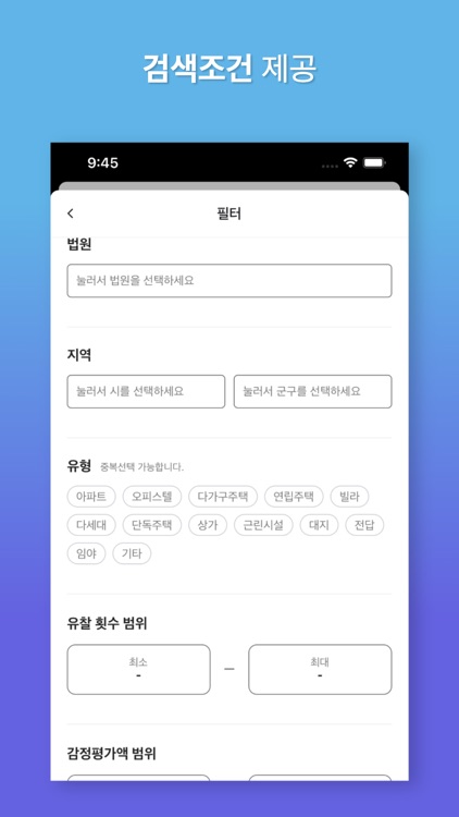 픽옥션:부동산 screenshot-4