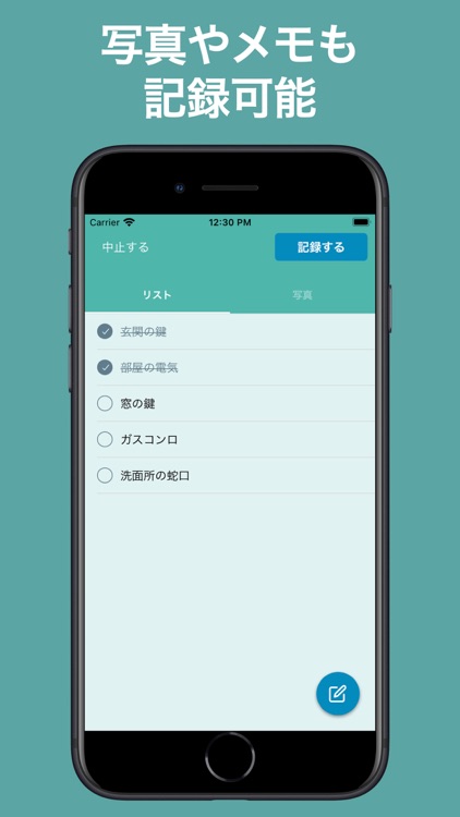 チェックリスト - 記録を残せるチェックリスト screenshot-4