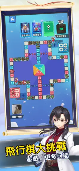 Game screenshot 飛行棋大作戰 - 技能爭霸 hack