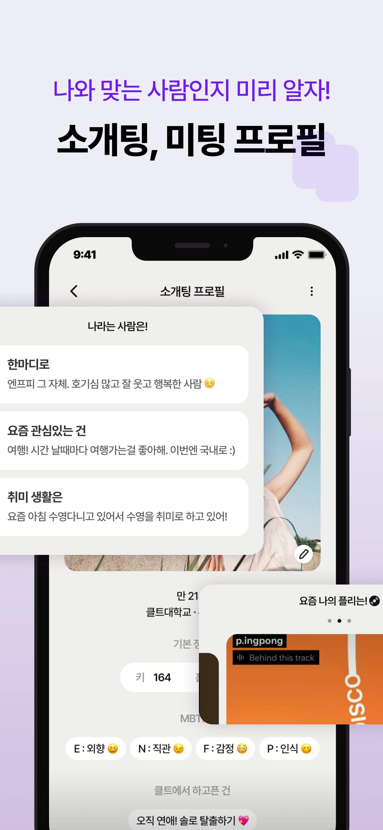 클럽트웬티 - 대학생 미팅, 소개팅