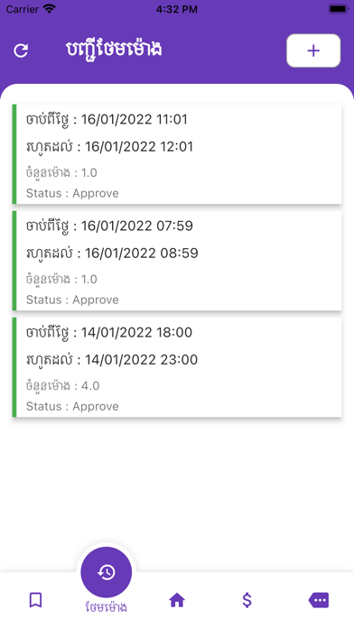 Ur HR Screenshot