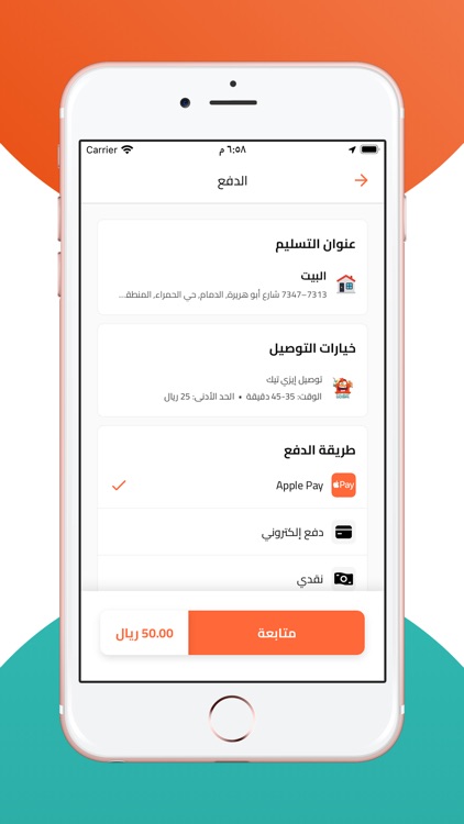 ايزي تيك - EasyTake screenshot-8