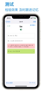 英语词汇通 screenshot #5 for iPhone