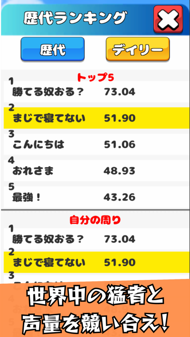 大声で吹き飛ばせ！ ~君の声量を世界に響かせ！~のおすすめ画像6