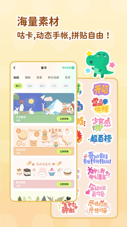 薄荷手帐-手账日记本备忘录