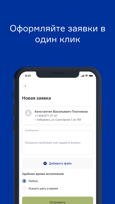 НЕОДОМ Житель Screenshot