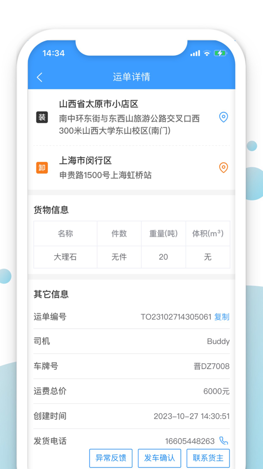 #3. 车道聘 (iOS) 由: 厦门青胜于蓝科技有限公司