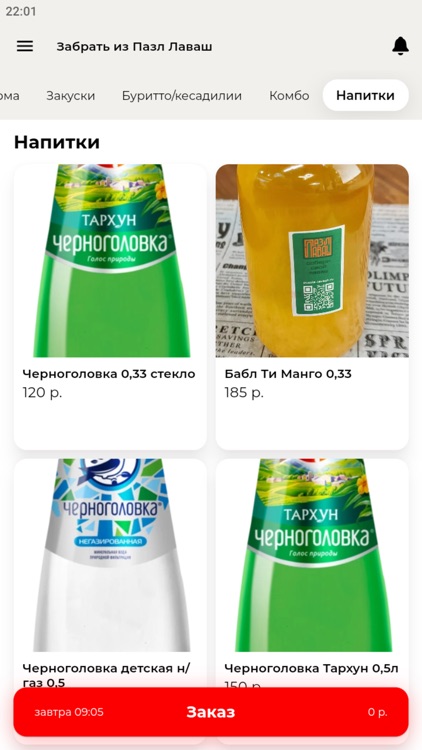 Пазл Лаваш screenshot-4