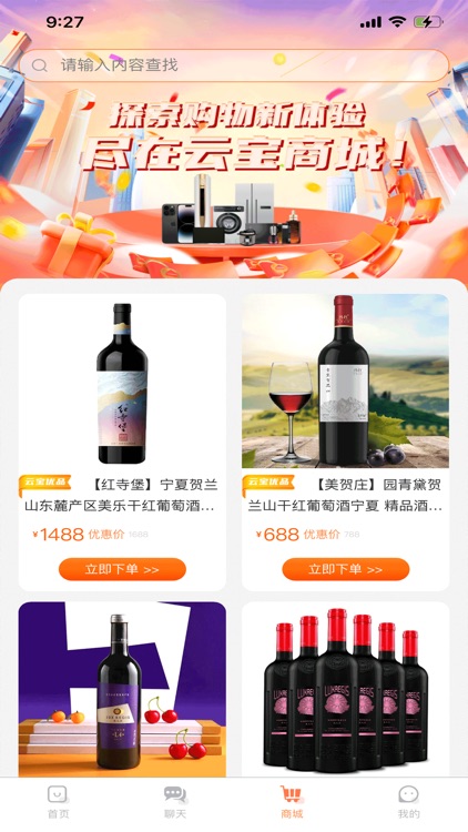 云宝优品