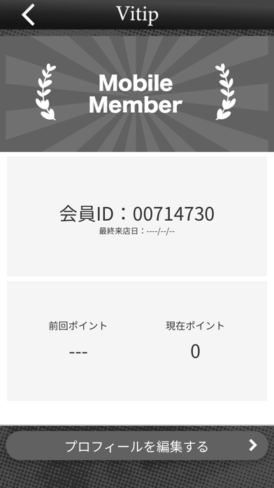 Men's nail Vitip Screenshot