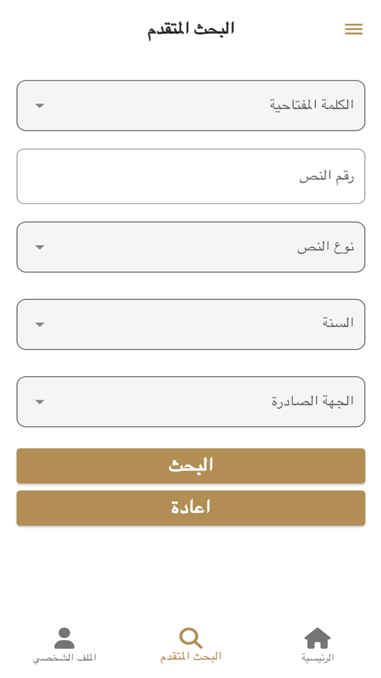 #4. Libyan LAWS (iOS) 게시자: MORAD MOHAMED A ALBAROUNI