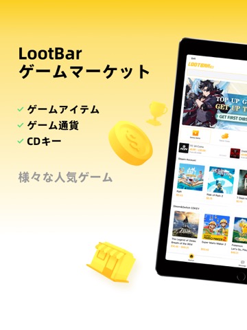 LootBarのおすすめ画像1