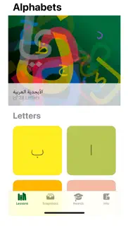 alphabing ar arabic iphone screenshot 1