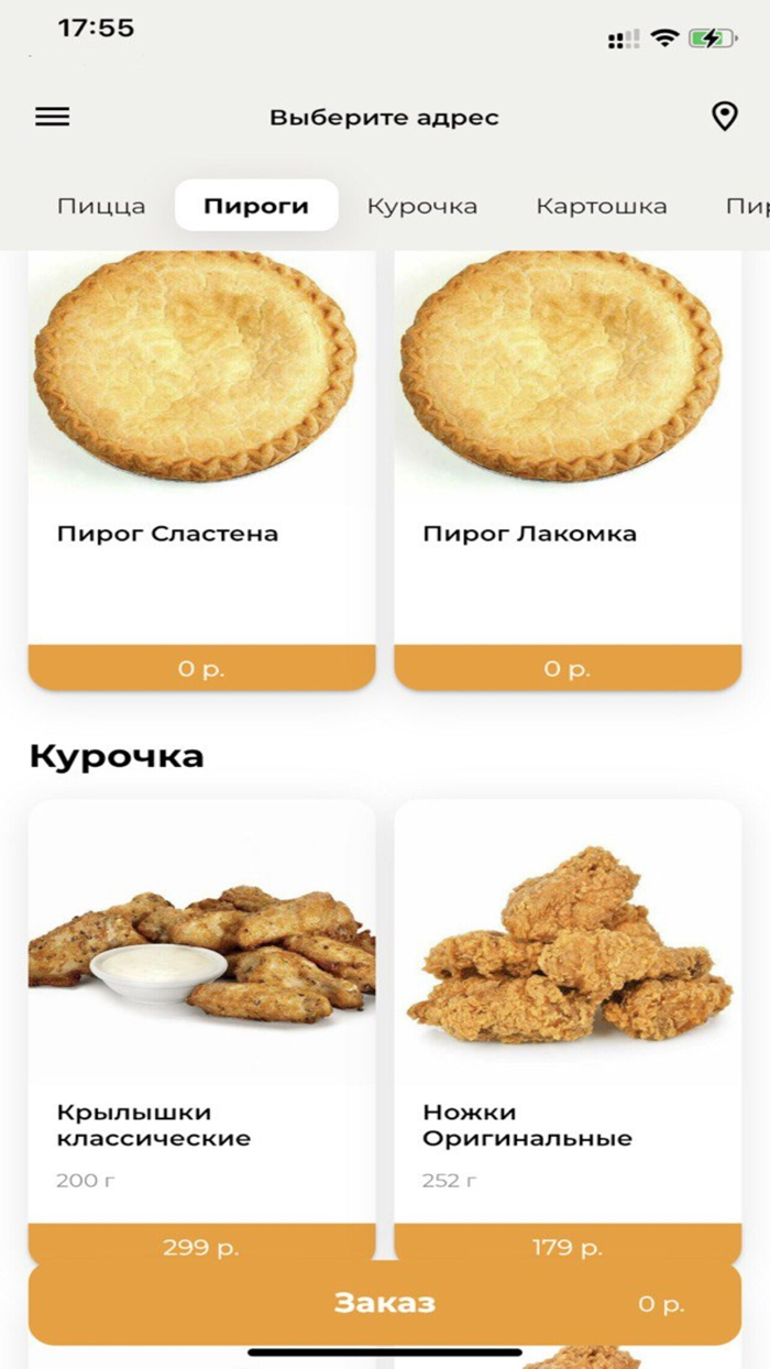 Лакомка Доставка еды