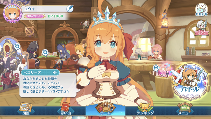 プリコネ！グランドマスターズ