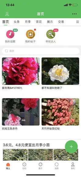 Game screenshot 陌上 apk