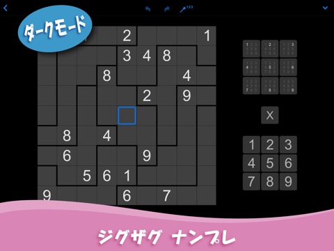 ナンプレ: ロジック & Sudokuのおすすめ画像3