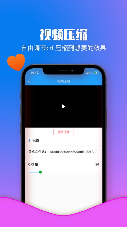 #3. 格式作坊-格式转换器 (iOS) 来自: 何荣 张