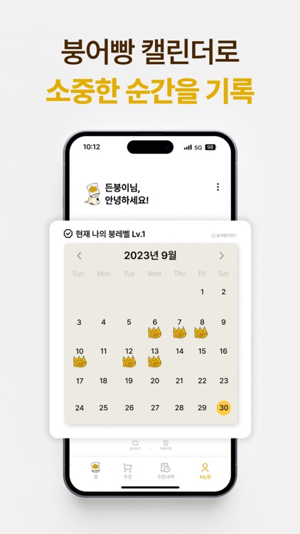 든붕이 screenshot-6