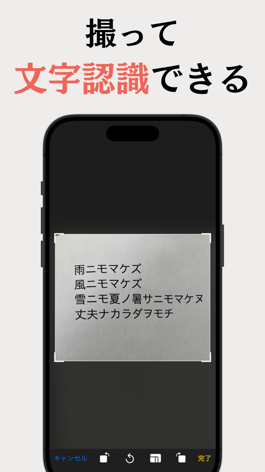 #1. 文字認識 (iOS) 게시자: ryo muranaka