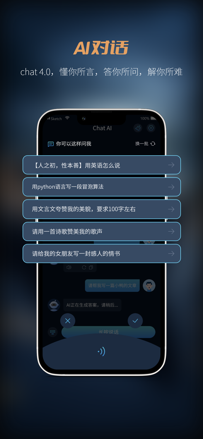 机器猫-AI聊天创作机器人