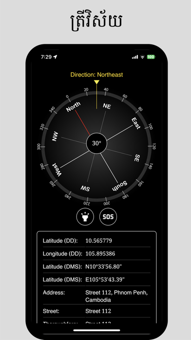 Khmer Compass Screenshot