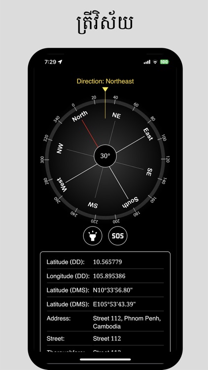 Khmer Compass screenshot-3