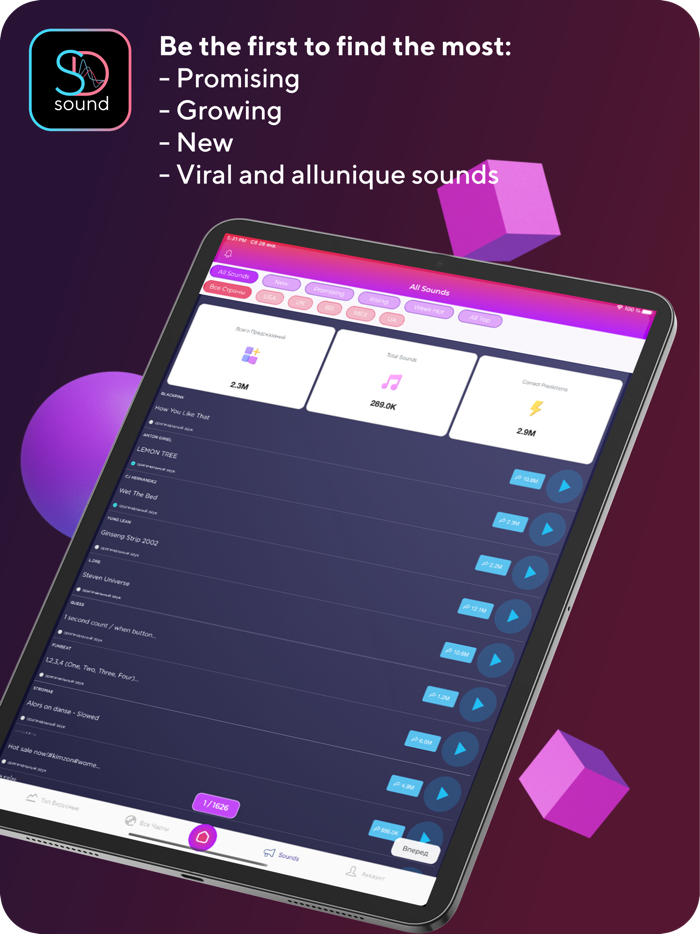 SD Sound AI Analytics