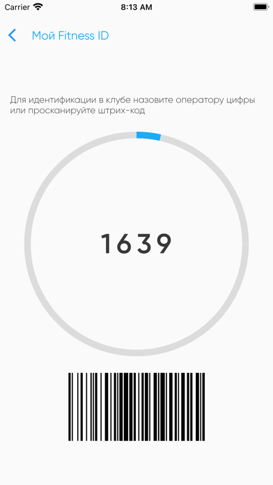 Rio Fitness Screenshot